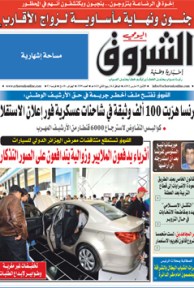 الإثنين 19 مارس 2012