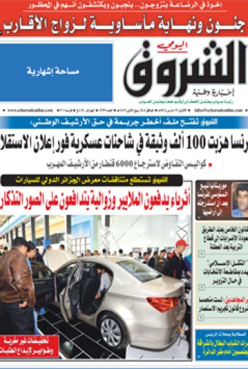 الإثنين 19 مارس 2012