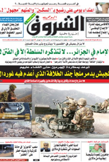 الجمعة 10 أكتوبر 2014