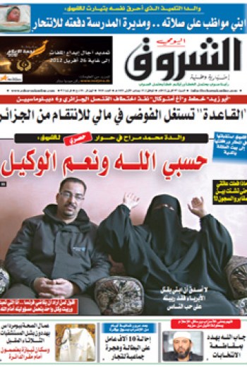 السبت 07 أفريل 2012