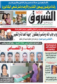 الإثنين 28 ماي 2012