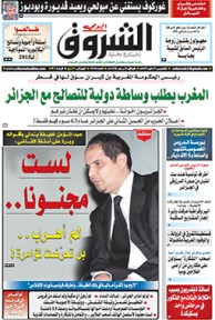 الخميس 07 ماي 2015