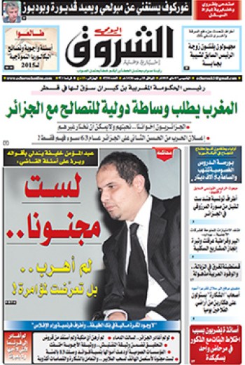 الخميس 07 ماي 2015