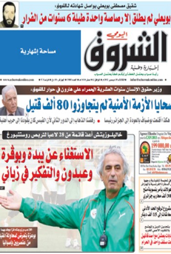 الثلاثاء 18 ديسمبر 2012