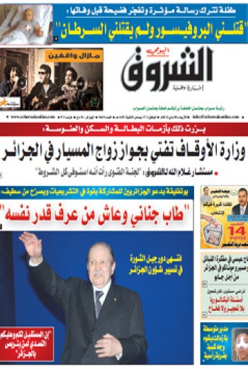 الأربعاء 09 ماي 2012