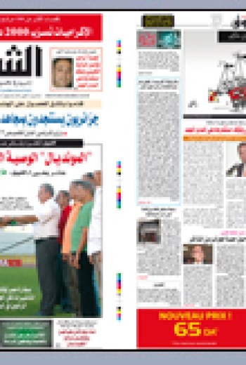 الاربعاء 14 اكتوبر 2009