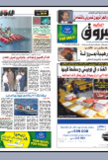 السبت 04 جويلية 2009