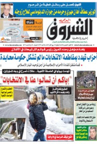 الإثنين 6 فيفري 2012