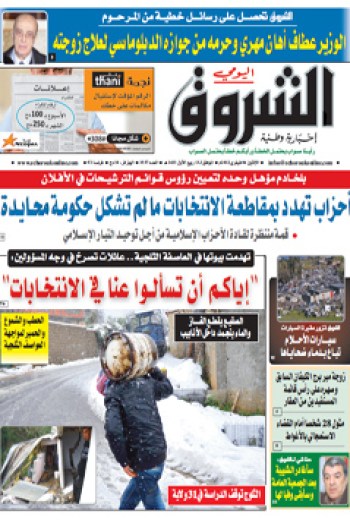 الإثنين 6 فيفري 2012