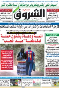 الجمعة 14 فيفري 2014