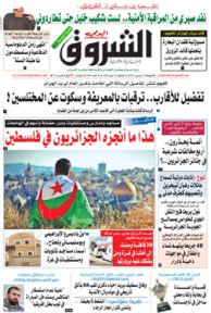 الجمعة 12 ديسمبر 2014