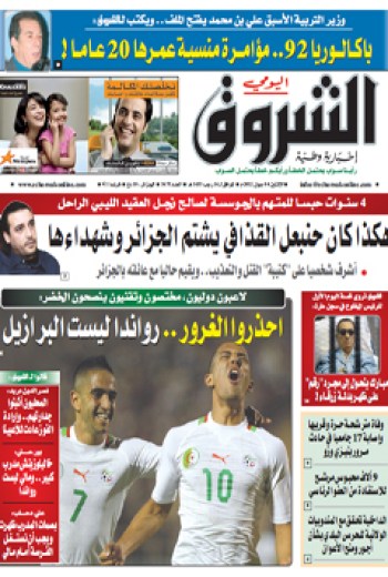 الإثنين 04 جوان 2012