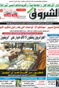 الجمعة 27 ديسمبر 2013