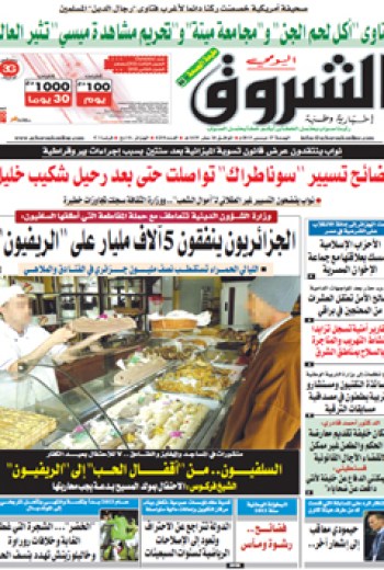 الجمعة 27 ديسمبر 2013