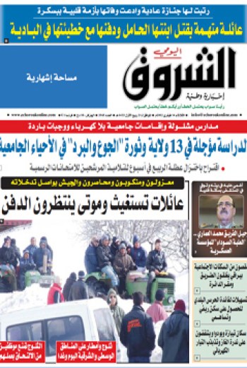 الثلاثاء 14 فيفري 2012