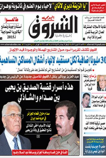 الأحد 19 افريل 2015