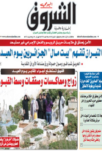 الثلاثاء 21 أوت 2012