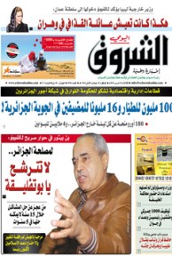 الثلاثاء 26 مارس 2013