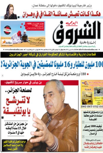 الثلاثاء 26 مارس 2013