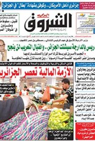 الأربعاء 19 أوت 2015