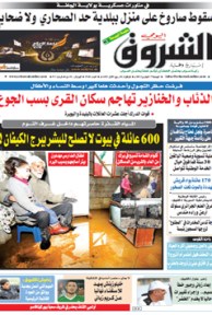 الجمعة 17 فيفري 2012