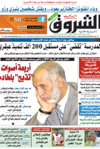 الجمعة 1 فيفري 2013