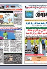 السبت 13 فيفري 2010