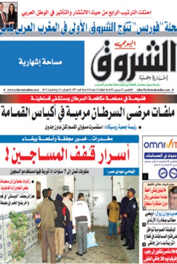 الخميس 27 ديسمبر 2012