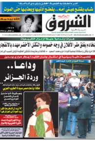 السبت 19 ماي 2012