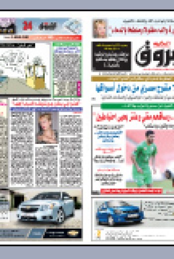 الأحد 17 جانفي 2010