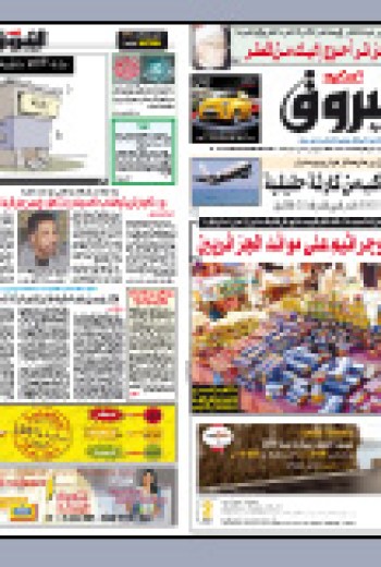 الإثنين 22 ماي 2009