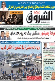 الخميس 17 ماي 2012