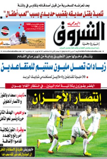 الأربعاء 27 مارس 2013