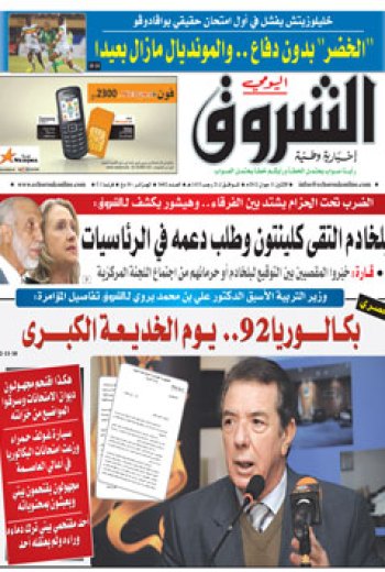 الإثنين 11 جوان 2012