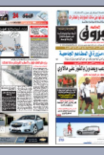 الأحد 10 جانفي 2010