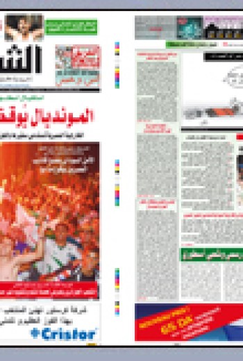 الجمعة 20 نوفمبر 2009