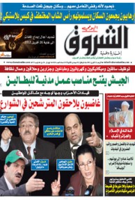 الأربعاء 25 أفريل 2012