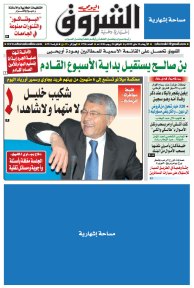 الأربعاء 13 ماي 2015