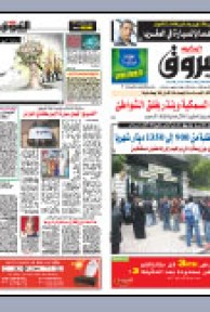 الإثنين 03 أوت 2009