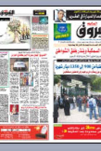 الإثنين 03 أوت 2009