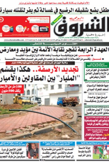 الجمعة 28 فيفري 2014