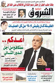 السبت 7 جوان 2014