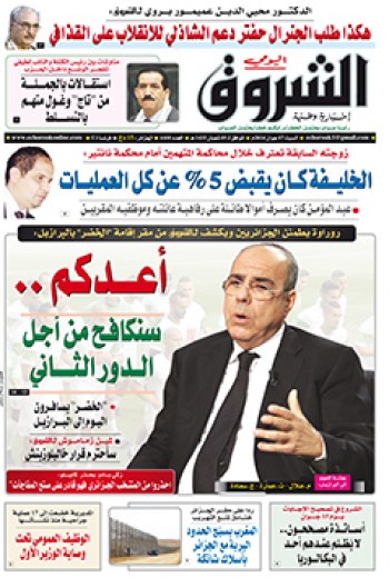 السبت 7 جوان 2014