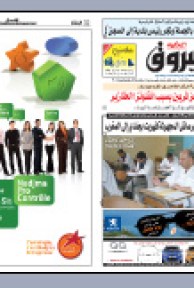 الثلاثاء 16 جوان 2009