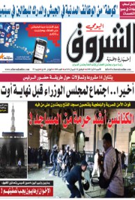 الأحد 18 أوت 2013