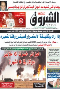 الثلاثاء 17 ديسمبر 2013