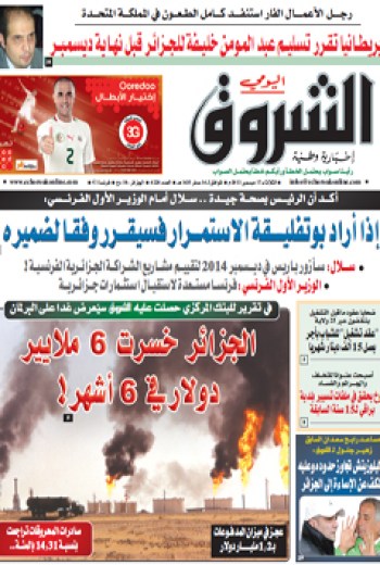 الثلاثاء 17 ديسمبر 2013