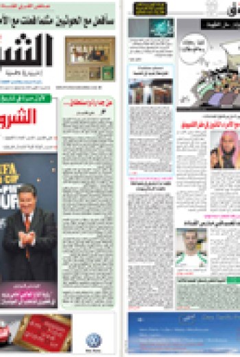 السبت 3 اكتوبر 2009