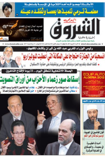 الأحد 15 أفريل 2012