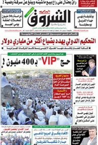 الجمعة 11 سبتمبر 2015